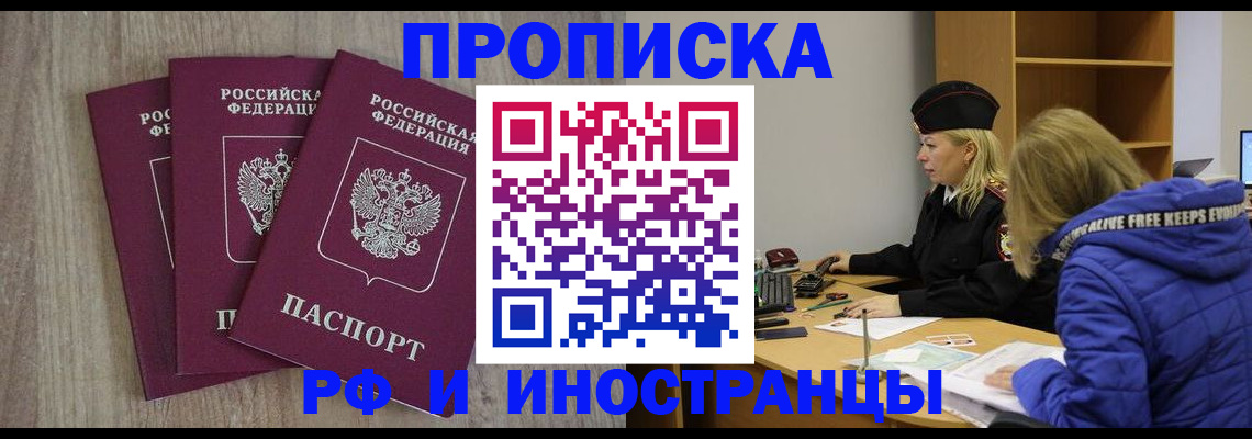 регистрация в Лысково