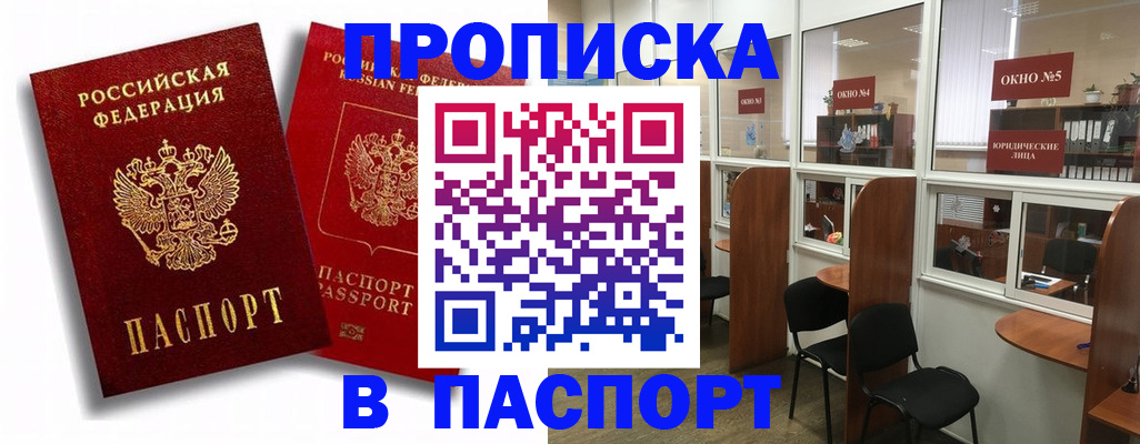временная регистрация надежно в Лысково